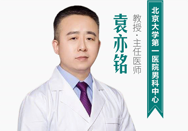 北京男科医院医生预约挂号_出诊时间