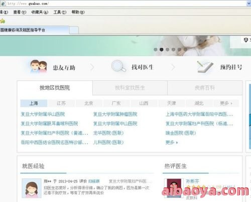 上海儿童医学中心官网是什么_简介_专家挂号