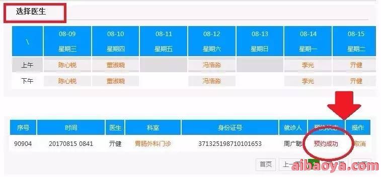 兴城市人民医院医生预约挂号_出诊时间