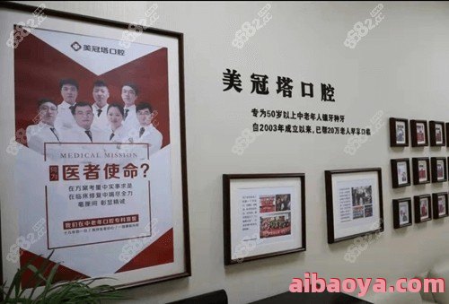 北京美冠塔口腔医院医生预约挂号_出诊时间