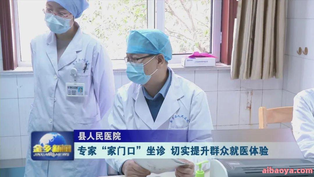 金乡县人民医院官网是什么_简介_专家挂号