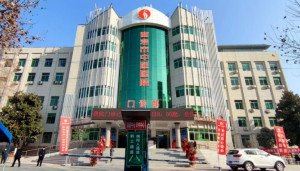 商洛市商南县医院简介_地址
