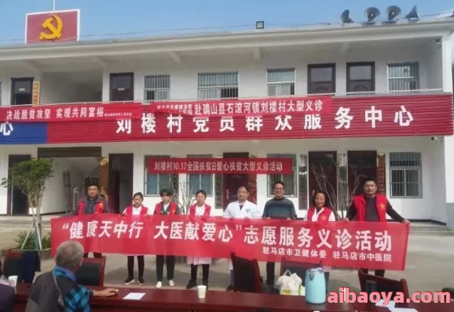 驻马店市中医院官网是什么_简介_专家挂号