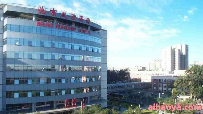 北京中医药大学东直门医院国际部_地址_电话_专家挂号