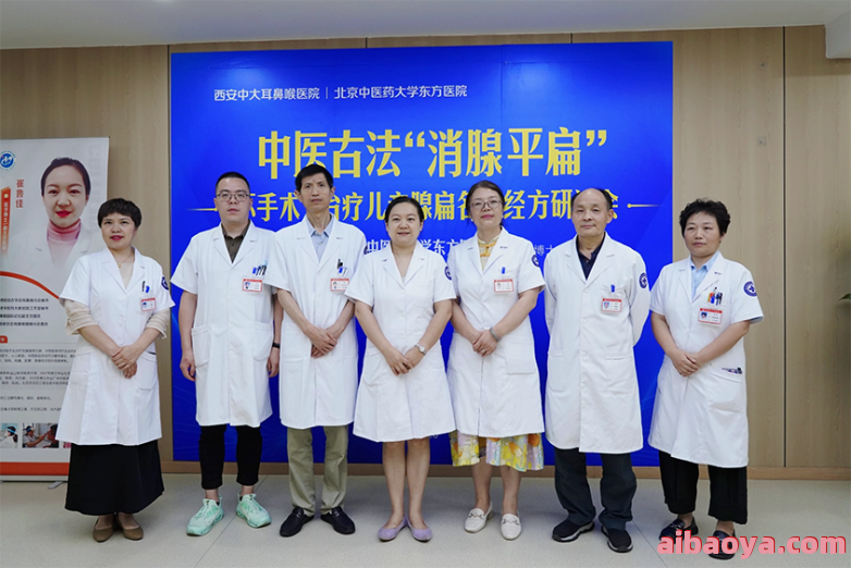 西安市东方医院医生预约挂号_出诊时间