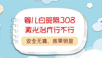 汕尾白癜风医院简介_地址
