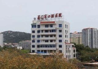 厦门市口腔医院官网是什么_简介_专家挂号