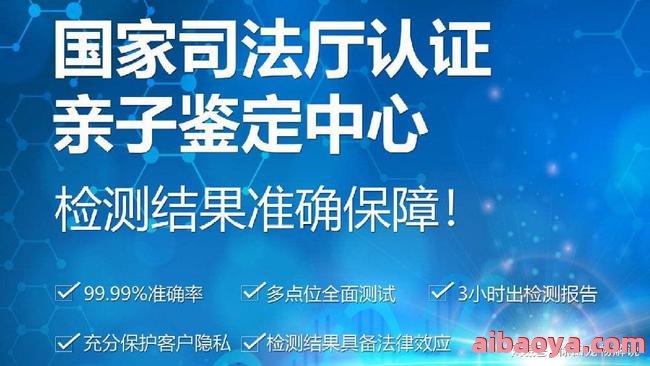 民鉴基因亲子鉴定中心官网是什么_简介_专家挂号