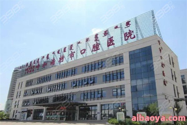 呼和浩特市第二医院官网是什么_简介_专家挂号
