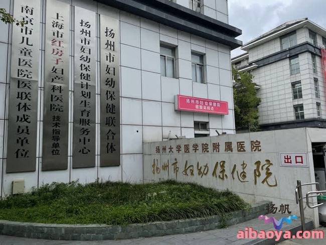 南京市雨花台区妇幼保健所简介_地址