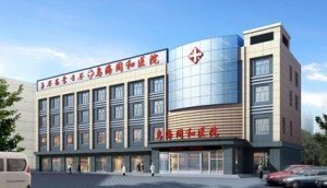 乌海市乌达区中心医院官网是什么_简介_专家挂号