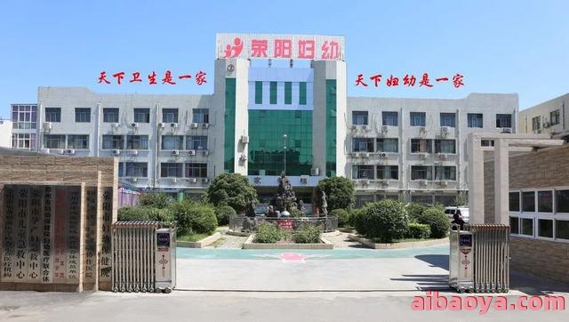七台河妇幼保健院官网是什么_简介_专家挂号