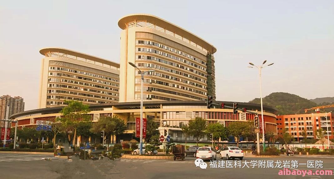 龙岩市第二医院_地址_电话_专家挂号