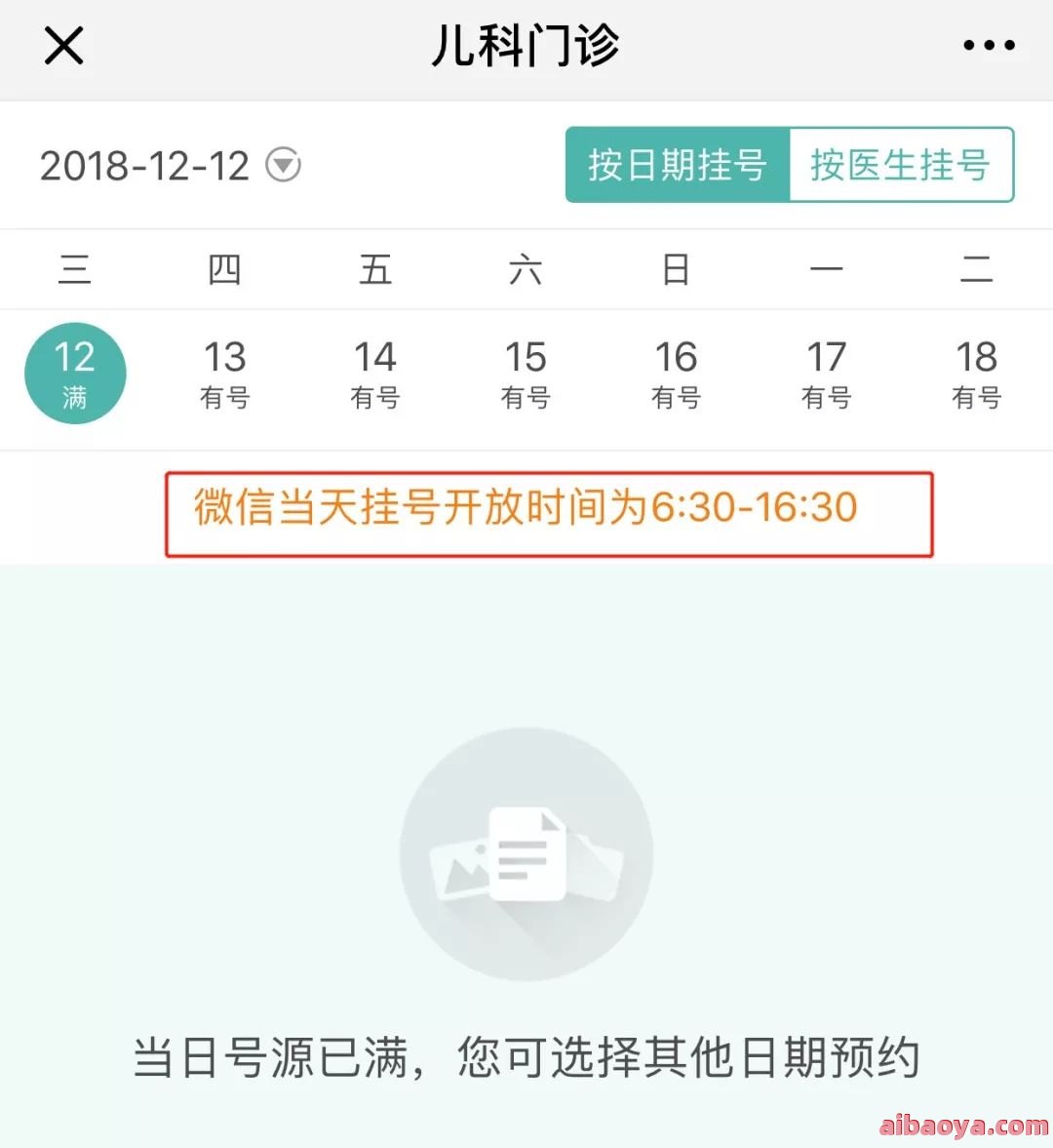 咸宁市妇幼保健院医生预约挂号_出诊时间