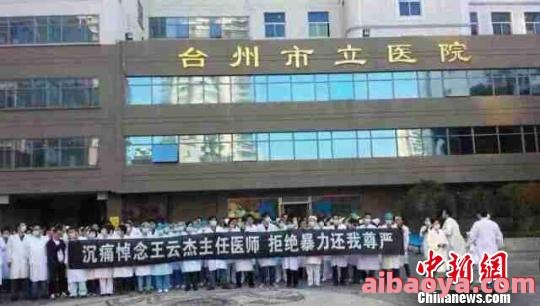 台州医院临海院区官网是什么_简介_专家挂号