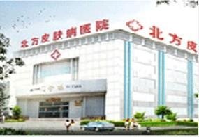 济南市皮肤病医院官网是什么_简介_专家挂号