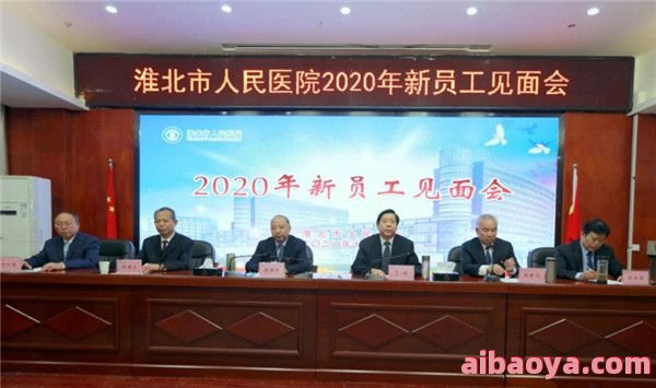 淮北市人民医院医生预约挂号_出诊时间