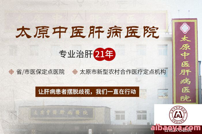 太原疾病医院医生预约挂号_出诊时间