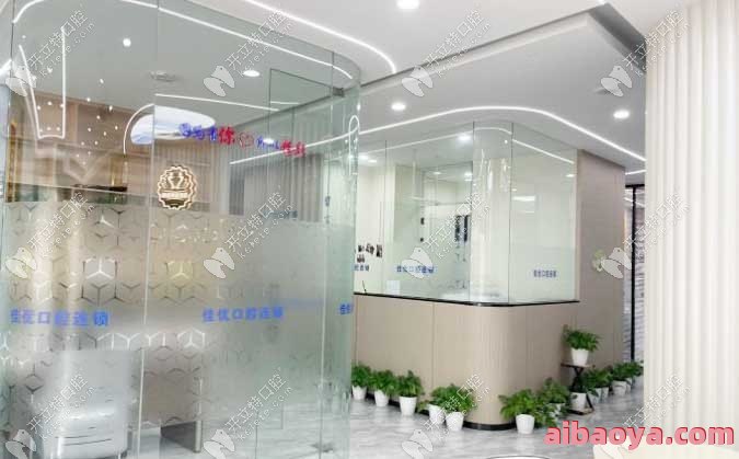 天津爱佳口腔门诊部_地址_电话_专家挂号