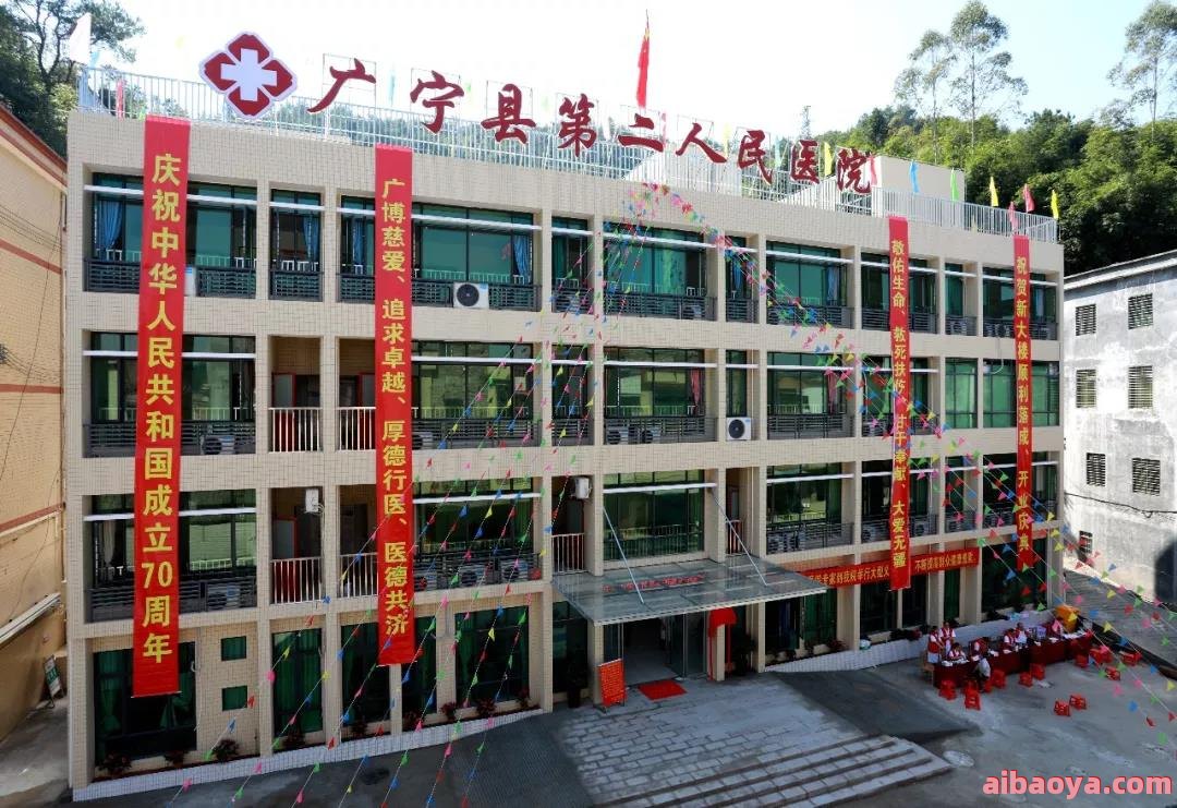 宁县第二人民医院官网是什么_简介_专家挂号