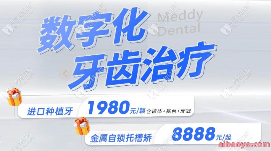 上海维乐口腔医院医生预约挂号_出诊时间