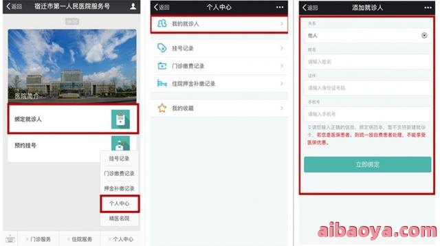 宿迁市人民医院医生预约挂号_出诊时间