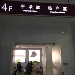 南通市妇幼保健医院官网是什么_简介_专家挂号