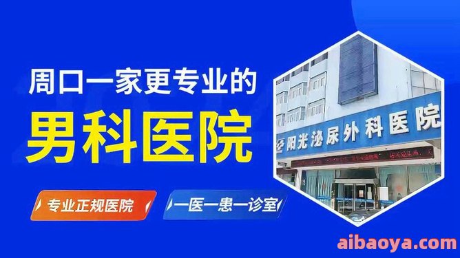无锡 男科医院官网是什么_简介_专家挂号