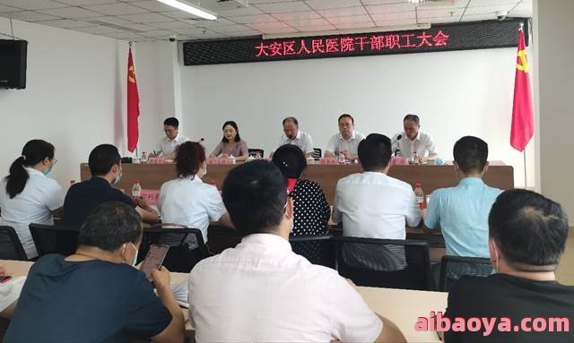 大安区人民医院官网是什么_简介_专家挂号
