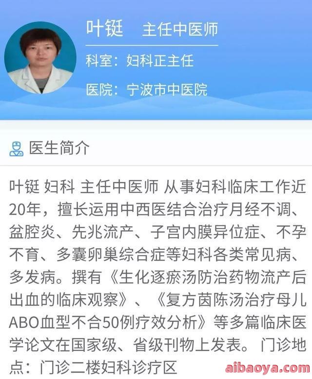 宁波男科医院医生预约挂号_出诊时间