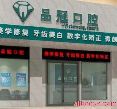哈医大口腔医院_地址_电话_专家挂号