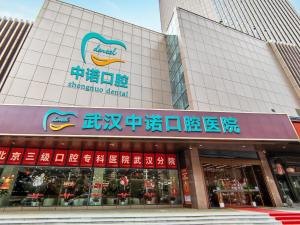 北京优贝口腔医院官网是什么_简介_专家挂号