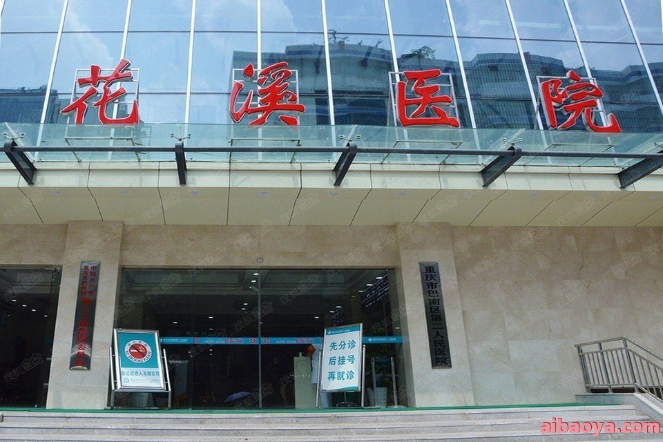 哈尔滨市阿城区人民医院_地址_电话_专家挂号