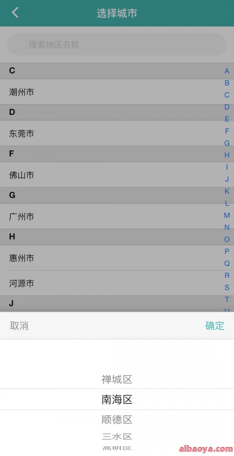 南海区第五人民医院医生预约挂号_出诊时间