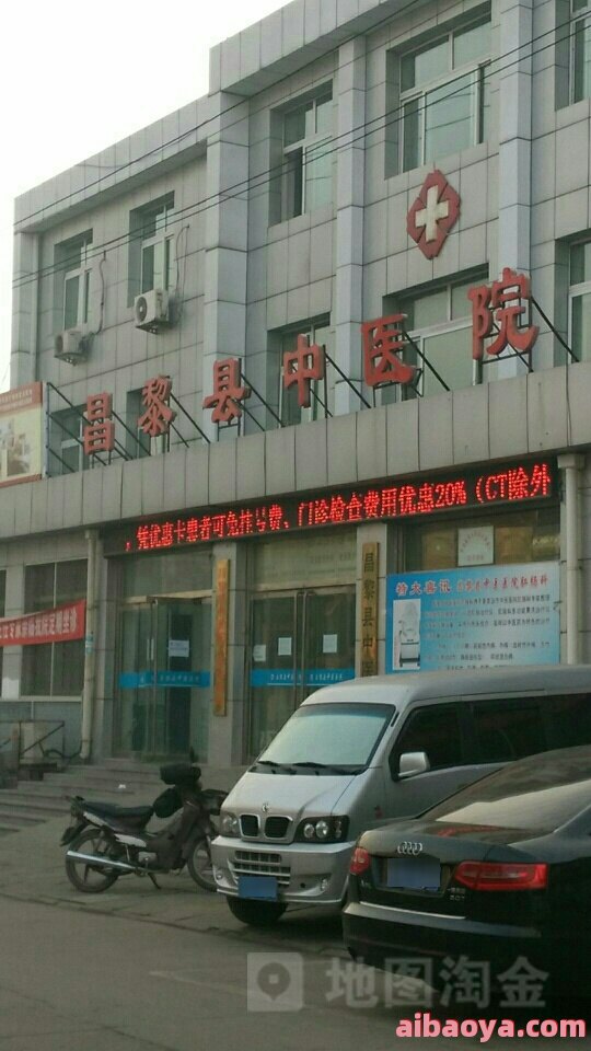 阳谷县中医院_地址_电话_专家挂号