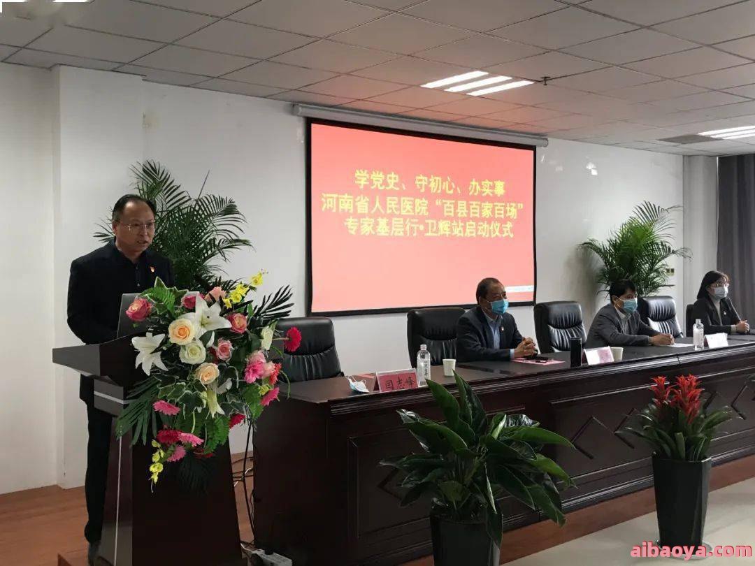 卫辉市人民医院_地址_电话_专家挂号