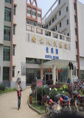 安仁县人民医院医生预约挂号_出诊时间