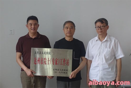 大竹县人民医院官网是什么_简介_专家挂号