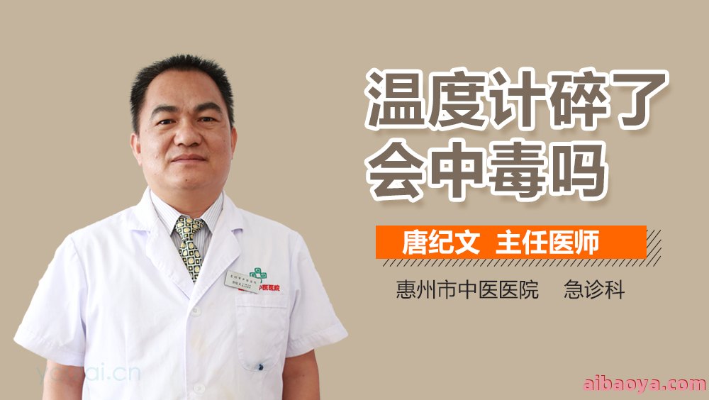 惠州市中医医院官网是什么_简介_专家挂号