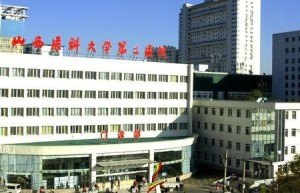 山西医科大学第二医院西院官网是什么_简介_专家挂号