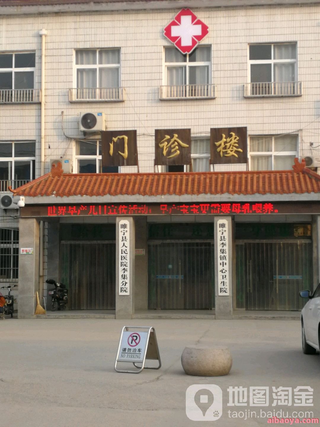 睢宁县中医院_地址_电话_专家挂号