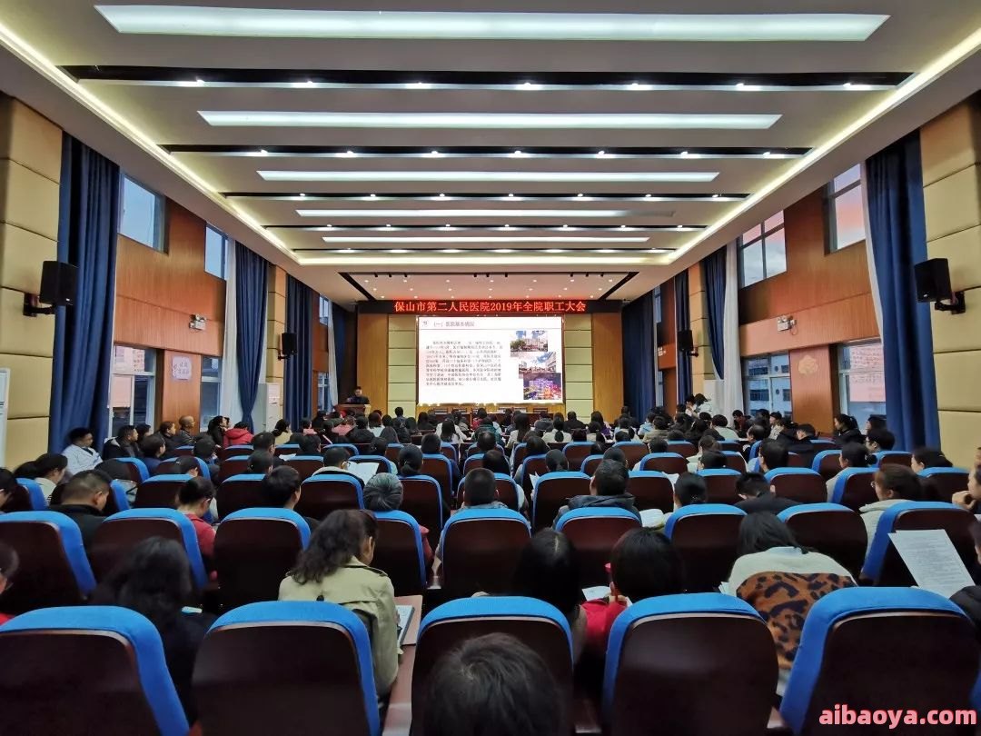 保山市第二人民医院官网是什么_简介_专家挂号