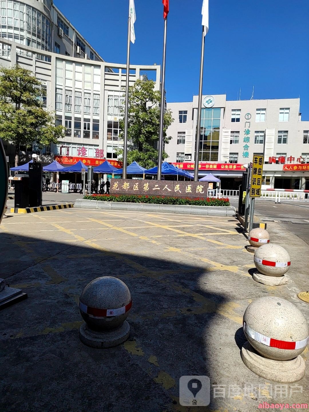 广州市花都区人民医院官网是什么_简介_专家挂号