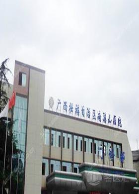 广州421医院_地址_电话_专家挂号