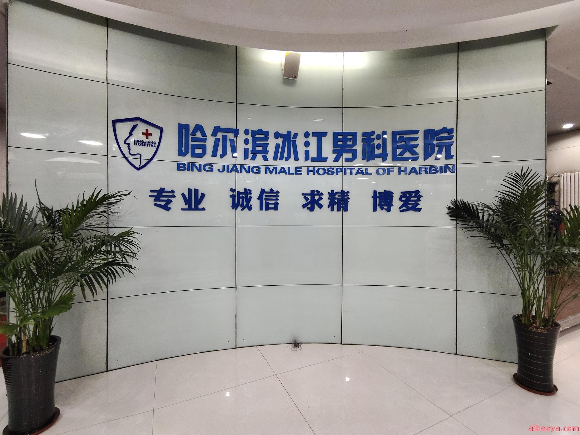 哈尔滨市老年医院官网是什么_简介_专家挂号