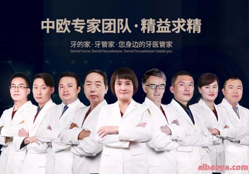 成都牙管家口腔医院_地址_电话_专家挂号