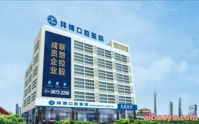 大连拜博口腔医院官网是什么_简介_专家挂号