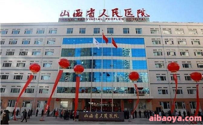 山西煤炭中心医院官网是什么_简介_专家挂号