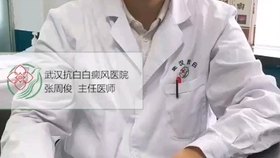 广安白癜风医院_地址_电话_专家挂号