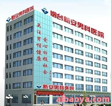 山东男科医院_地址_电话_专家挂号 山东男科医院_地址_电话_专家挂号